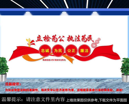 法院文化墻