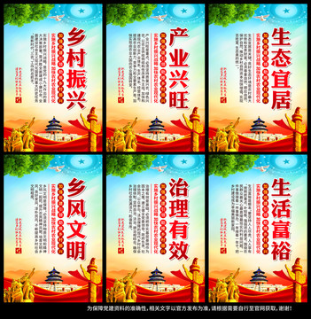 鄉(xiāng)村振興