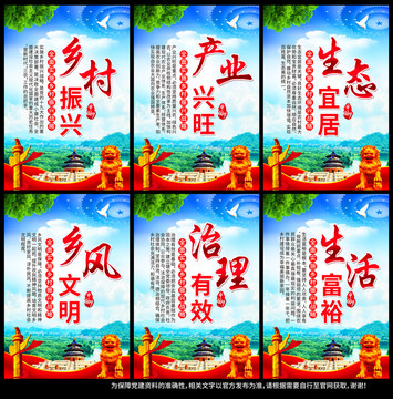 鄉(xiāng)村振興