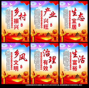 鄉(xiāng)村振興