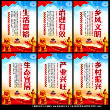鄉(xiāng)村振興