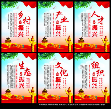 鄉(xiāng)村振興