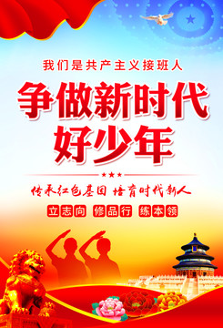 少先隊(duì)