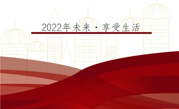 2022未来