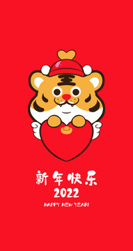 卡通老虎抱愛心