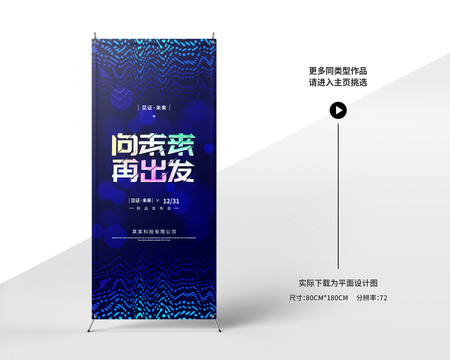 展會展架