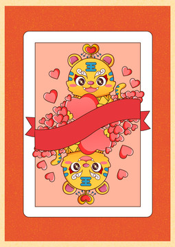 2022虎年撲克牌之愛神插畫
