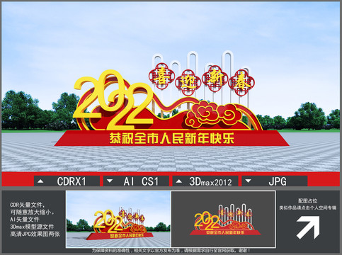 虎年美陳