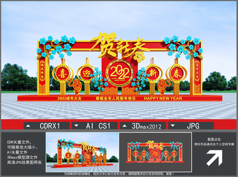 虎年美陳