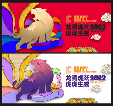 虎年海報