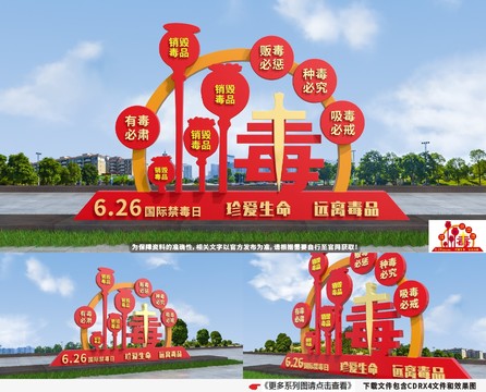 禁毒公園雕塑