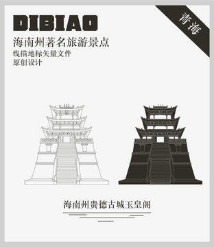 海南州貴德古城玉皇閣