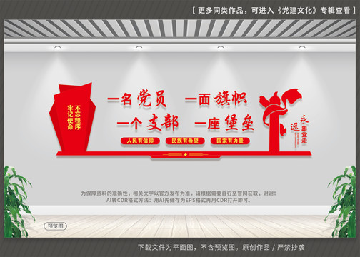 講黨性比奉獻(xiàn)樹(shù)形象促發(fā)展