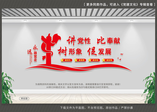 講黨性比奉獻(xiàn)