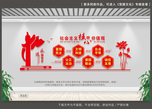 核心價值觀
