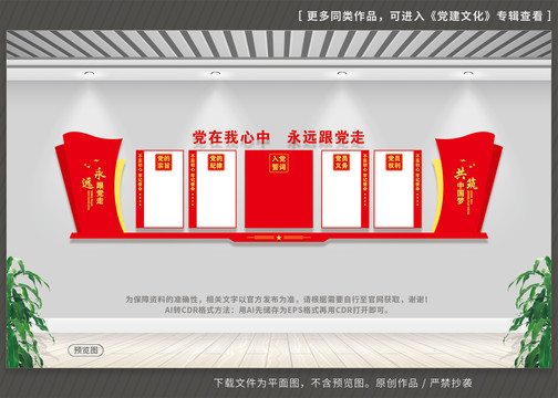 黨建背景墻