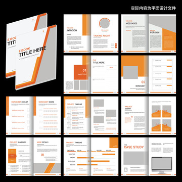 企业画册cdr设计模板