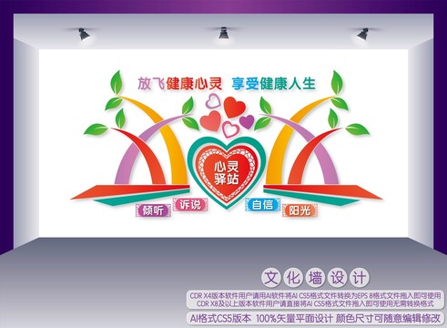 心靈驛站