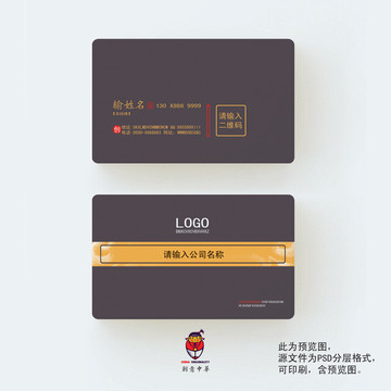 高檔名片