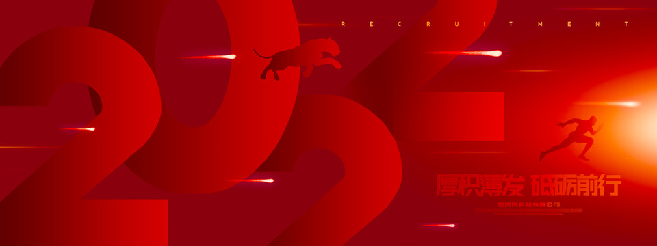 2022年會(huì)