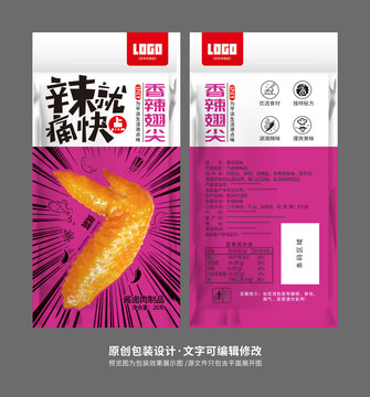 香辣雞翅尖雞翅