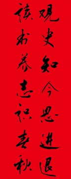 觀史知今