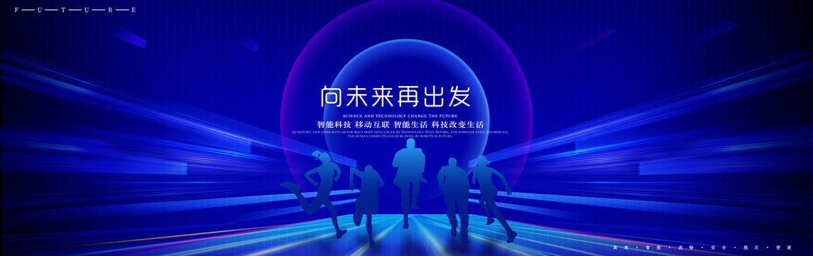 科技