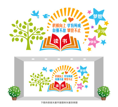校園讀書角