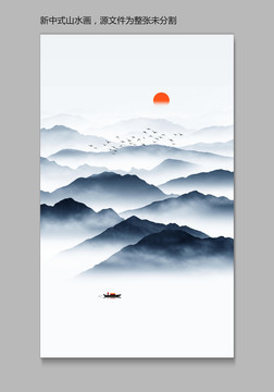 寫意山水畫