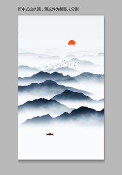 寫意山水