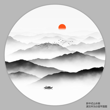 水墨畫