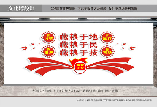 糧管局