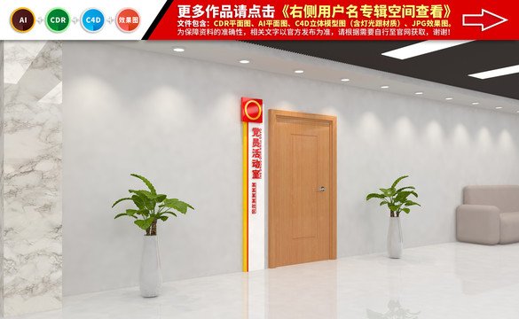 黨建門(mén)牌