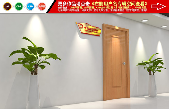 黨建門牌