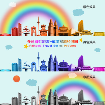 成渝雙城經(jīng)濟(jì)圈