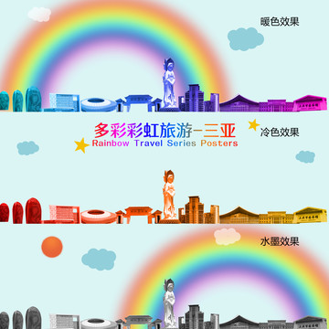 三亞
