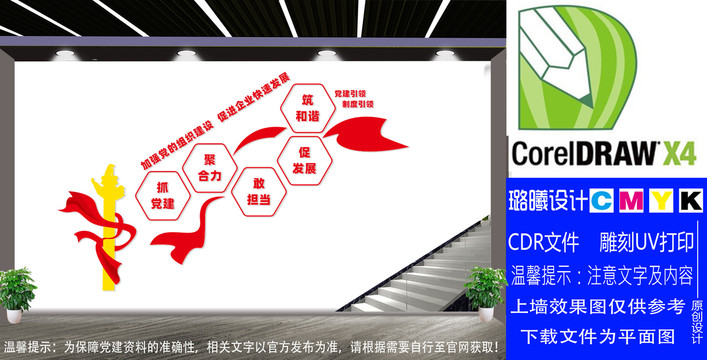 企業(yè)樓梯黨建標(biāo)語