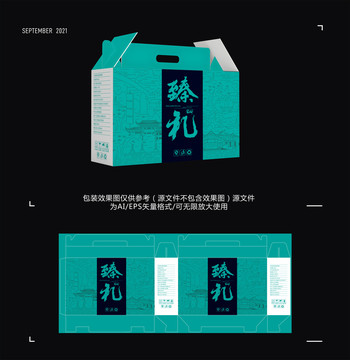 臻禮禮盒包裝