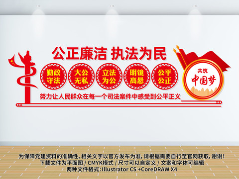 法院文化墻