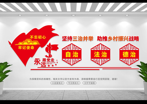 三治文化