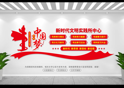 新時代文明實(shí)踐中心