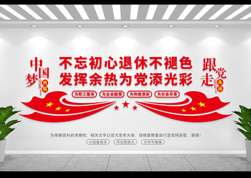 退休干部活動(dòng)室