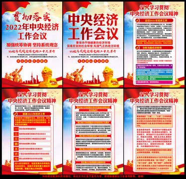 2021年中央經(jīng)濟(jì)工作會議