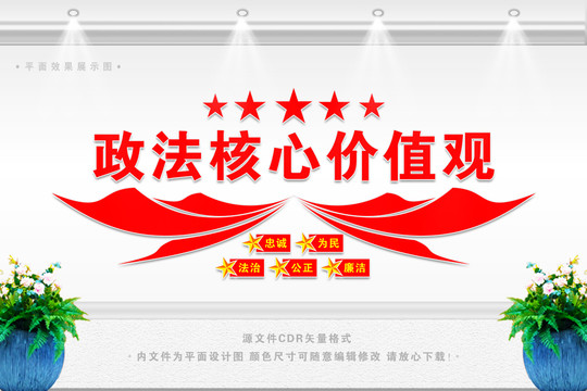黨建政法