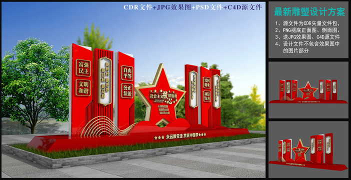 核心價(jià)值觀