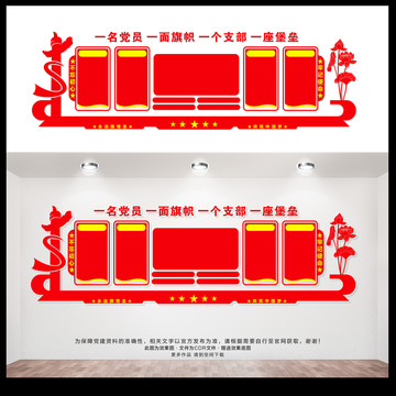 黨建活動室