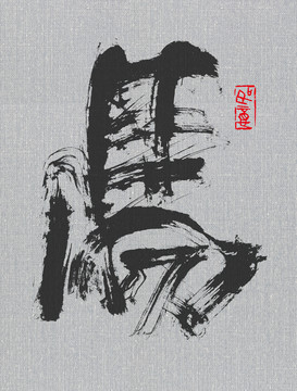 馬A