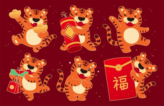 歡樂新年老虎生肖角色設(shè)計