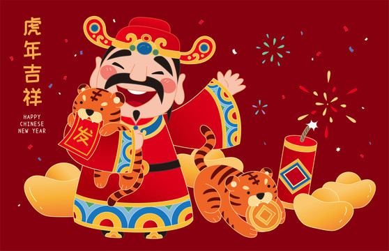2022新春迎財(cái)神和?；? style=