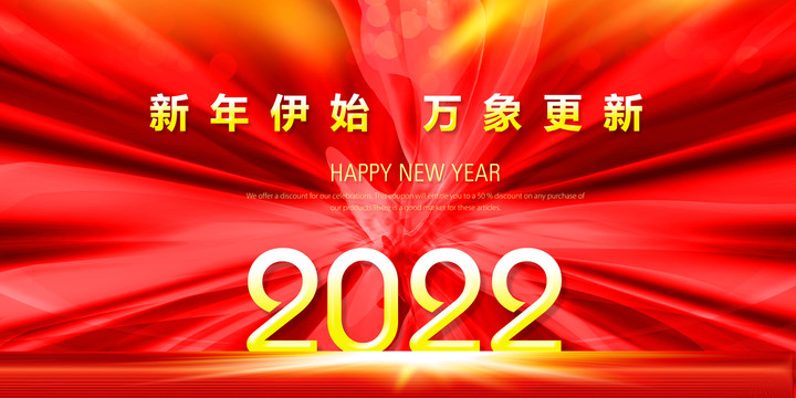 2022年